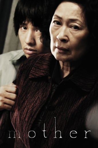 دانلود فیلم Mother 2009 (مادر) دوبله فارسی بدون سانسور